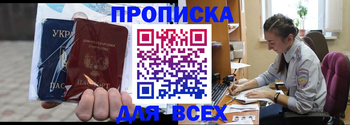 прописка гарантия в Кондопоге