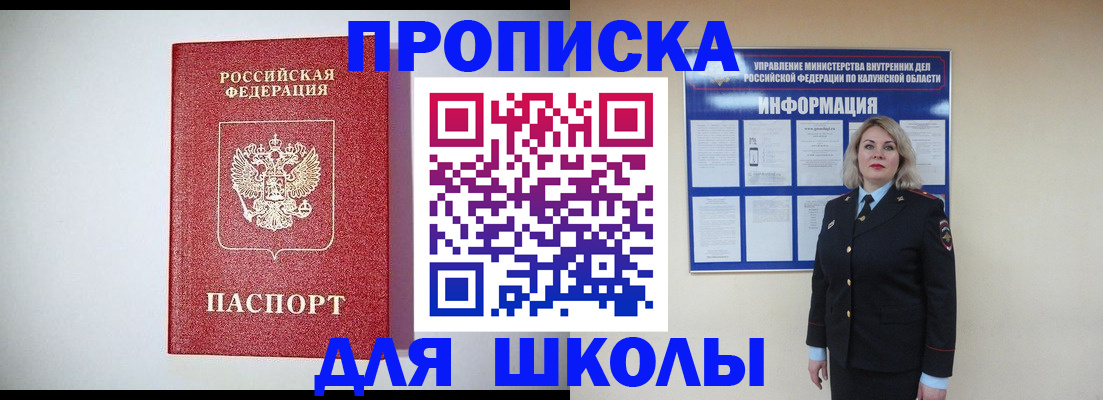 прописка от собственника в Кондопоге