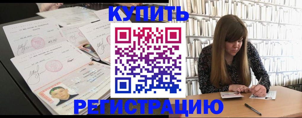 прописка 2025 в Кондопоге