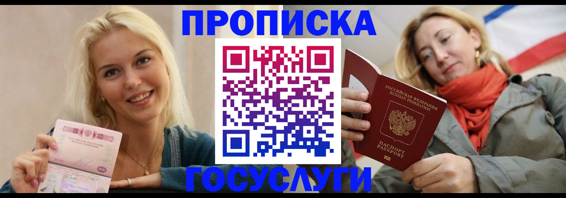 прописка гарантия в Кондопоге