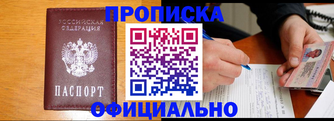 прописка для кредита в Кондопоге