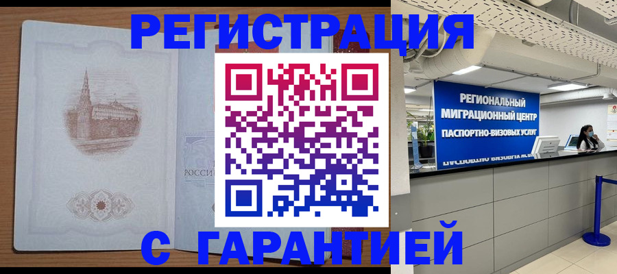 временная регистрация надежно в Кондопоге