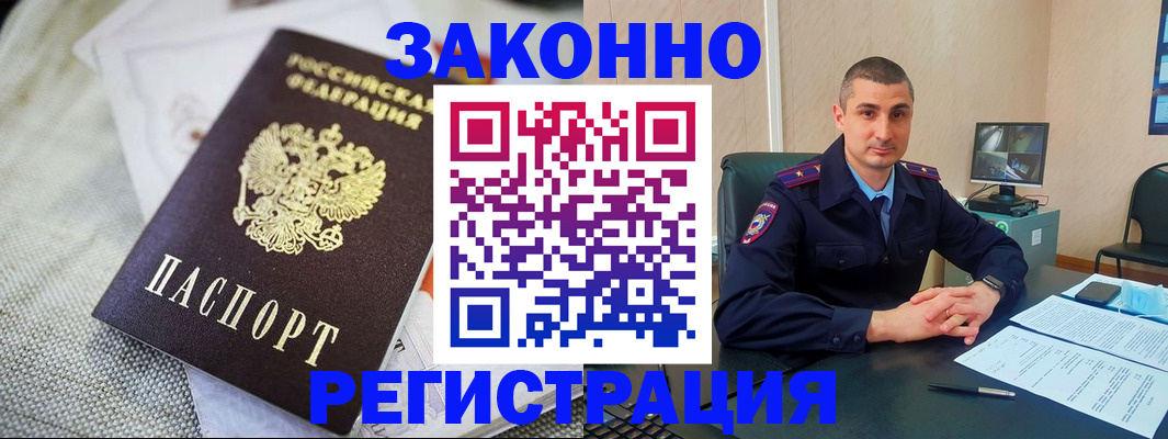 прописка 2025 в Кондопоге